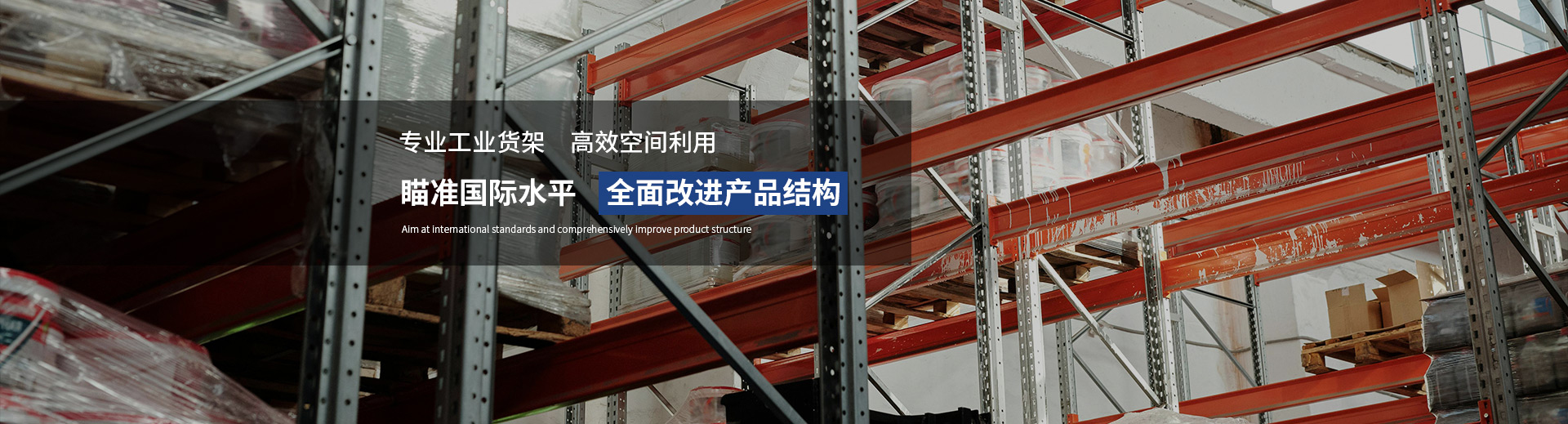 首頁banner2